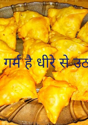 समोसे (samose recipe in Hindi) रेसिपी मुख्य फोटो