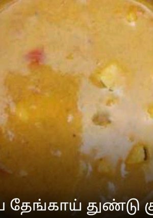 தேங்காய் வெந்தைய பூண்டு குழம்பு செய்முறை முக்கிய புகைப்படம்