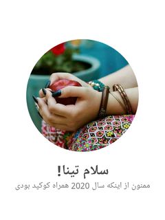 عکسی از دستور کارنامه کوکپدی ۲۰۲۰🌺🌺🌺