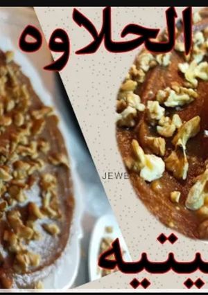 صورة لوصفة حلاوه جكليتيه