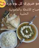 مامونية حلبية