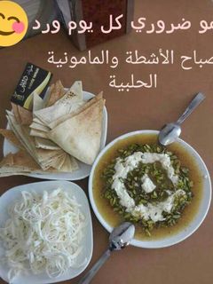 صورة لوصفة مامونية حلبية