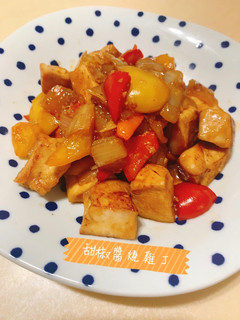 甜椒醬燒雞丁 的食譜成品照片