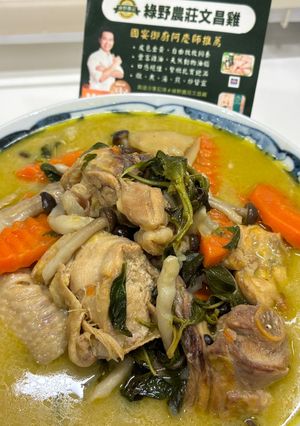 綠咖喱雞 的食譜成品照片