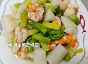 蘆筍山藥蝦仁 的食譜成品照片