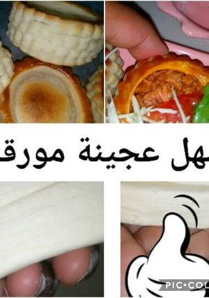 صورة لوصفة العجينه المورقه