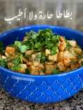 Batata Harra (Spicy Potatoes)