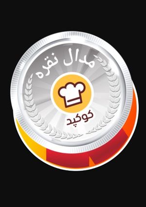 عکسی از دستور عنوان