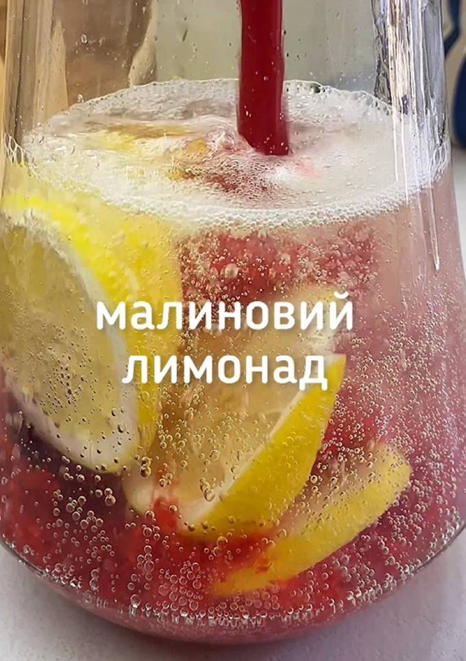 Малиновий лимонад