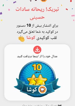 عکسی از دستور اینم دومین مدال من 😊😊