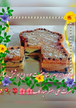 عکسی از دستور کیک سیب اتریشی