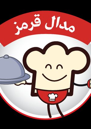 عکسی از دستور مدال گرفتم. 🔴🔴🔴🔴🔴🔴🔴🔴