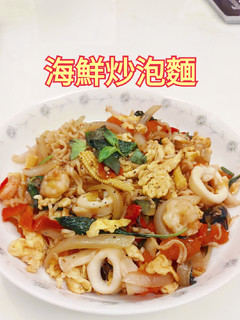 🌃豪華海鮮炒泡麵(快速宵夜版) 的食譜成品照片