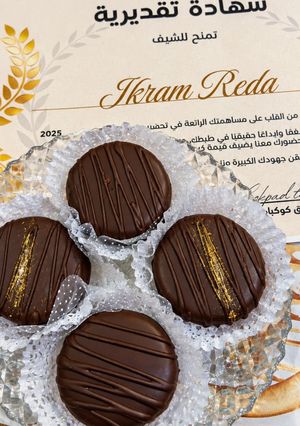 صورة لوصفة صابلي برستيج