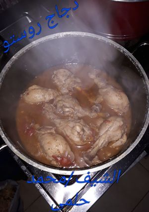 صورة لوصفة دجاج روستو