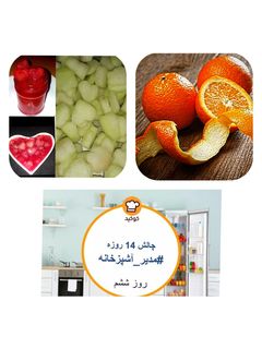 عکسی از دستور دورنریزیم(روز ششم)