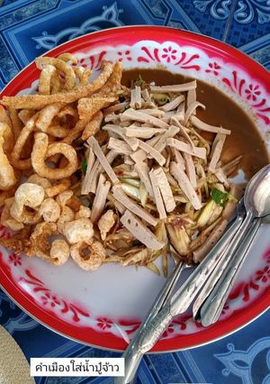 รูปของ ตำส้มใส่น้ำปู (ภาคเหนือจ้าว)