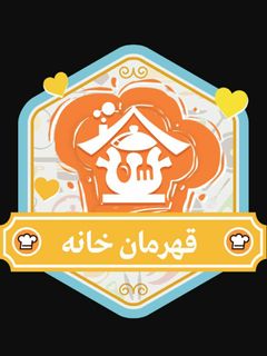 عکسی از دستور اینم مدال طعم خانه ی من 😍😍😍