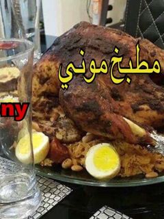 صورة لوصفة ديك رومي وأرز بالخلطة