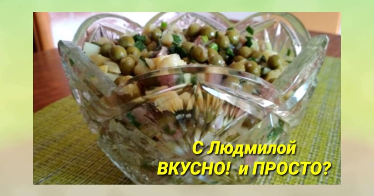 Как приготовить салат из селедки с зеленым горошком