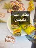 فطائر الجبن بالنجتس