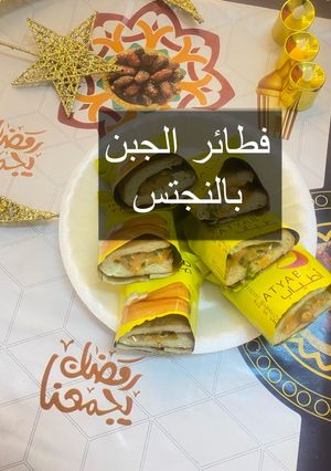 صورة لوصفة فطائر الجبن بالنجتس