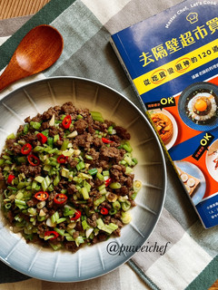 A picture of Celery and Ground Beef Stir-Fry.