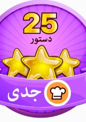 عکسی از دستور 🧡🧡🧡🧡🧡🧡