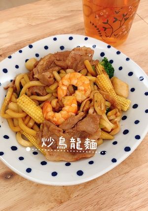 炒烏龍麵 的食譜成品照片