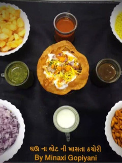 કચોરી(Kachori Recipe in Gujarati) રેસીપી મુખ્ય ફોટો