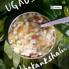 A picture of Ugadi Pachadi.