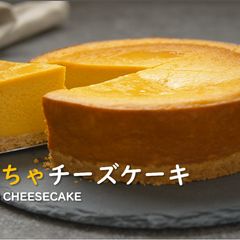 A picture of SQUASH  BAKED CHEESECAKE.