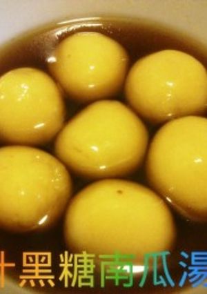 薑汁黑糖南瓜湯圓 的食譜成品照片