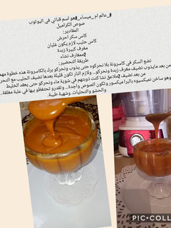صورة لوصفة صوص الكراميل(التوفي)