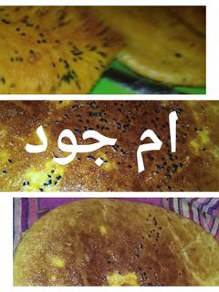 صورة لوصفة خبز الدار