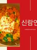 Mie Ramyeon Korea ala anak kos