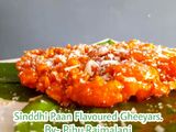 Sinddhi Paan Flavoured Gheeyars