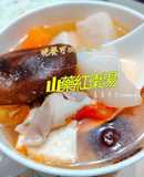 晚餐可以這樣吃🥄山藥紅棗湯🥣