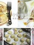 Mary's Kitchen: Juicy Xiao Long Bao