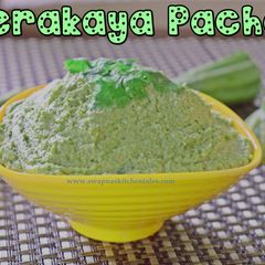 A picture of BEERAKAYA PACHADI (Ridge gourd Chutney).