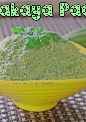 A picture of BEERAKAYA PACHADI (Ridge gourd Chutney).
