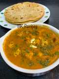 மட்டர் பன்னீர் (Mattur paneer recipe in tamil)