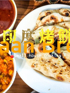 麵包篇｜印度烤餅 不用烤箱 傳統酵母版 (附影片) 的食譜成品照片
