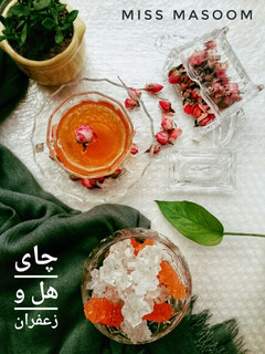 عکسی از دستور چای هل و زعفران