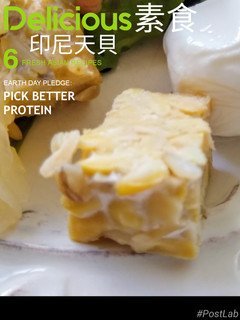 【純素美食】天貝沙拉 的食譜成品照片