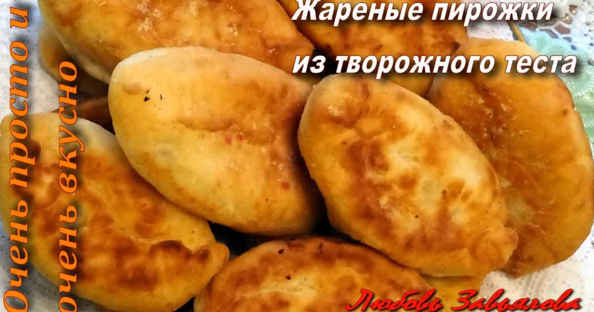 Тесто С Творогом Рецепт Пошаговый Фото