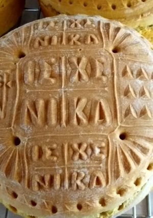 Φωτογραφία της συνταγής Πρόσφορο