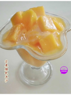 簡單、快速、香醇-芒果煉乳冰沙 的食譜成品照片