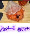 طريقة تحضير مربى السفرجل اللذيذ بطعم ولا أروع