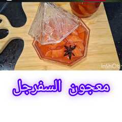 طريقة تحضير مربى السفرجل اللذيذ بطعم ولا أروع-レシピのメイン写真
